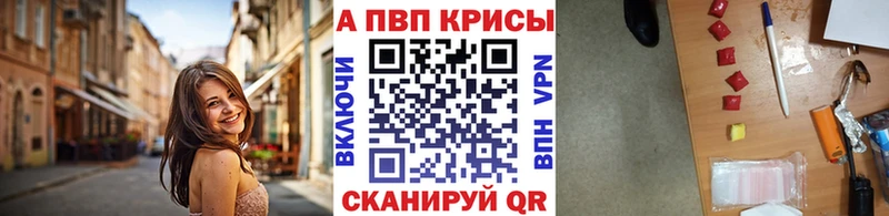 Alfa_PVP крисы CK  Кропоткин 