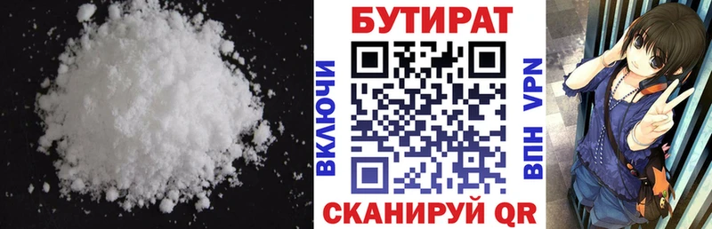 купить наркоту  Кропоткин  Бутират бутандиол 