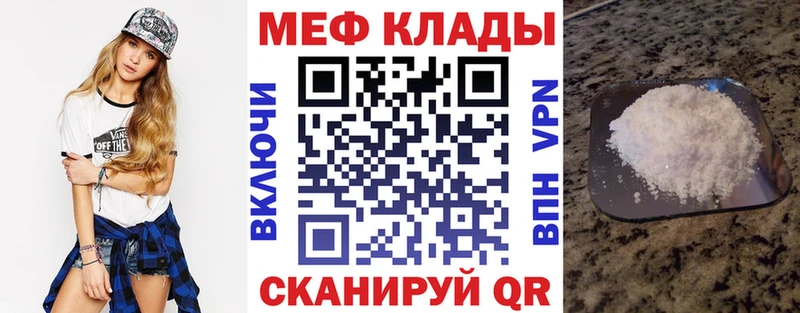 Мефедрон мяу мяу  omg сайт  Кропоткин  купить наркотик 