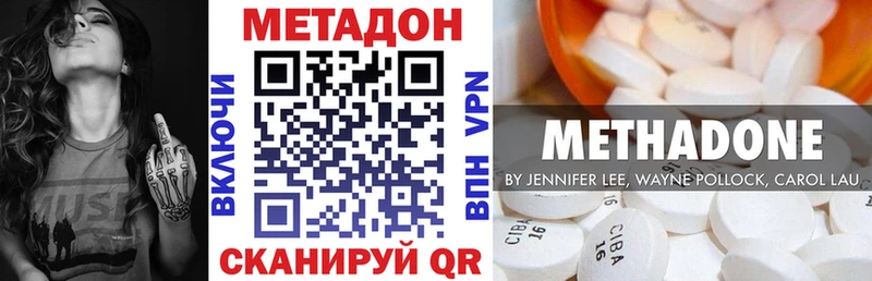 продажа наркотиков  Кропоткин  МЕТАДОН белоснежный 