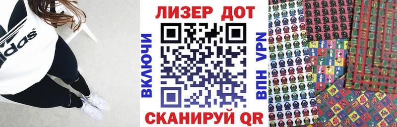 Наркотические марки 1,8мг Кропоткин