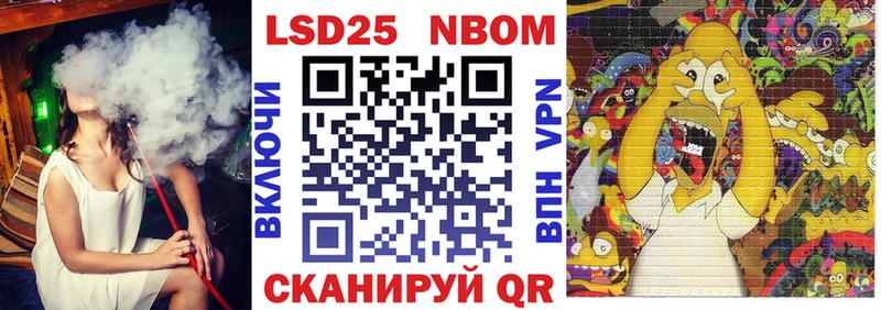 Марки NBOMe 1500мкг  Кропоткин 